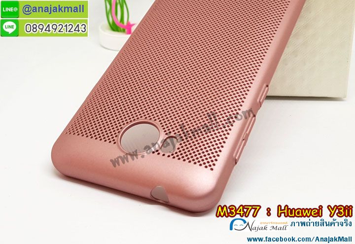 ไฮบริดเคส huawei y3ii,เคชมือถือ พร้อมส่ง huawei y3ii,เคสหนังปิดรอบ huawei y3ii,กรอบฝาพับมีช่องบัตร huawei y3ii,เครทฝาพับโชว์หน้าจอ huawei y3ii,เครชมือถือ พิมพ์ลายการ์ตูน huawei y3ii,เครสการ์ตูนเรืองแสง หัวเวย วาย3ii,เคสระบายความร้อน หัวเวย วาย3ii,เคสพลาสติกนิ่ม หัวเวย วาย3ii,เคสแข็งคลุมรอบเครื่อง หัวเวย วาย3ii,เคสแข็งหัวเหว่ย วาย3ทู,เคสนิ่ม huawei y3ii พิมพ์ลายการ์ตูน,กรอบมือถือใส่ด้านหลัง huawei y3ii,เคสหนังฝาพับมีช่องใส่บัตรฮัวเหว่ย วาย3ทู พร้อมส่ง,ซองหนังมือถือโหเว่ย วาย3ทู,เครทฝาพับปิดด้านข้างฮัวเว่ย วาย3ทู,สกรีนลายเคสมือถือหัวเหว่ย วาย3ทู,พิมพ์ลายเคส huawei y3ii,ฝาครอบหลังพิมพ์ลายการ์ตูนสวยๆ huawei y3ii,เคสมือถือหัวเว่ย วาย3ทู พร้อมส่ง,กรอบเคสพลาสติก โหเว่ย วาย3 ทู,เครสประกบ โหเว่ย วาย3 ทู,เครสหนังมีช่องใส่บัตร โหเว่ย วาย3 ทู,เครสฝาพับโชว์เบอร์ลายน่ารักๆ โหเว่ย วาย3 ทู,เคสฝาพับพิมพ์ลายพร้อมส่ง โหเว่ย วาย3 ทู,เครชหนังสีล้วน โหเว่ย วาย3 ทู,เคสฝาพับสีขาว โหเว่ย วาย3 ทู,เครชกรอบแข็งพร้อมส่ง โหเว่ย วาย3 ทู,เครทพิมพ์ลายคลาสสิคพร้อมส่ง โหเว่ย วาย3 ทู,เครสลายผู้ใหญ่ โหเว่ย วาย3 ทู,เคชสีสดๆพร้อมส่ง โหเว่ย วาย3 ทู,เคชยางการ์ตูนหรู huawei y3 2,เคสกันกระแทกหลังอะคริลิค huawei y3 2,เคชขอบกันกระแทกหลังใส huawei y3 2,กรอบมือถือหลัง PC ใส huawei y3 2,เครชคล้องมือ huawei y3 2,เคสซิริโครนการ์ตูนผู้หญิง huawei y3 2,เคสนิ่มฟรุ้งฟริ้ง huawei y3 2,เครสคล้องมือ huawei y3 2,ปลอกมือถือสวมข้อมือ huawei y3 2,เคสแมนยู huawei y3 2,เครสพิมลายขอบทึบ huawei y3 2,เครชฝาพับอะคริลิคเงา huawei y3 ii,เครสฝาปิดหน้าเงากระจก huawei y3 ii,เคชนิ่มขอบเงา huawei y3 ii,เครทลายเสือ huawei y3 ii,เครสกากเพชรลายเสือดาว huawei y3 ii,เครสลายหัวใจน่ารักๆ huawei y3 ii,กรอบมือถือพิมพ์ลายหัวใจสวยๆ huawei y3 ii,เครสหัวใจคู่ huawei y3 ii,เครชมือถือพิมพ์ลายอาร์ตๆเท่ห์ๆ huawei y3 ii,เครสวันพีช huawei y3 ii,เคชลูฟี่ huawei y3 ii,เครดแข็งลายโซโล huawei y3 ii,กรอบมือถือไอ้มดแดง huawei y3 ii,เคสลาย onepiece พร้อมส่ง huawei y3 ii,เคสลายรถเก่าๆ huawei y3 ii,เครชลายจอมมารบูอ้วน huawei y3ii,เคชการ์ตูนดาร์ก้อนบอล huawei y3ii,เครทโกฮัง huawei y3ii,เครชมือถือการ์ตูนโงกุน huawei y3ii,ซองฝาพับโชว์เบอร์ huawei y3ii,เคชกระเป๋าคล้องมือ huawei y3ii,ขายเคส huawei y3ii,เคส slim huawei y3ii,เคสป้องกัน 360 องศา huawei y3ii,เคสใส tpu huawei y3ii,tpu clear case huawei y3ii,เปลือกมือถือลายกาตูนเท่ห์ๆ huawei y3ii,